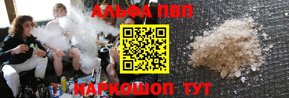 A-PVP СК КРИС  Alpha PVP  Вход с VPN  Камышлов  A PVP Crystall 