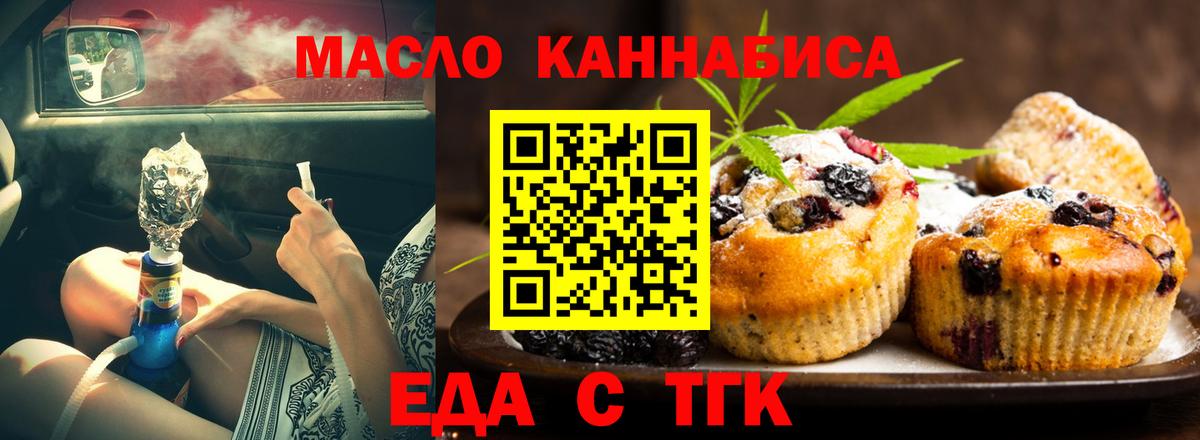 Cannafood марихуана  Вход с VPN  Камышлов 