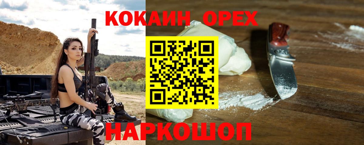 Cocaine Fish Scale Камышлов