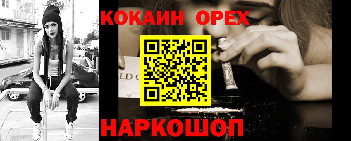 Кокаин  Вход с VPN  Кокаин 99%  Камышлов  Cocaine 97% 