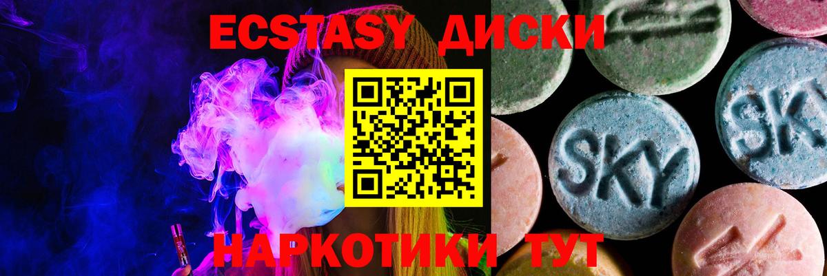 ЭКСТАЗИ ешки Камышлов