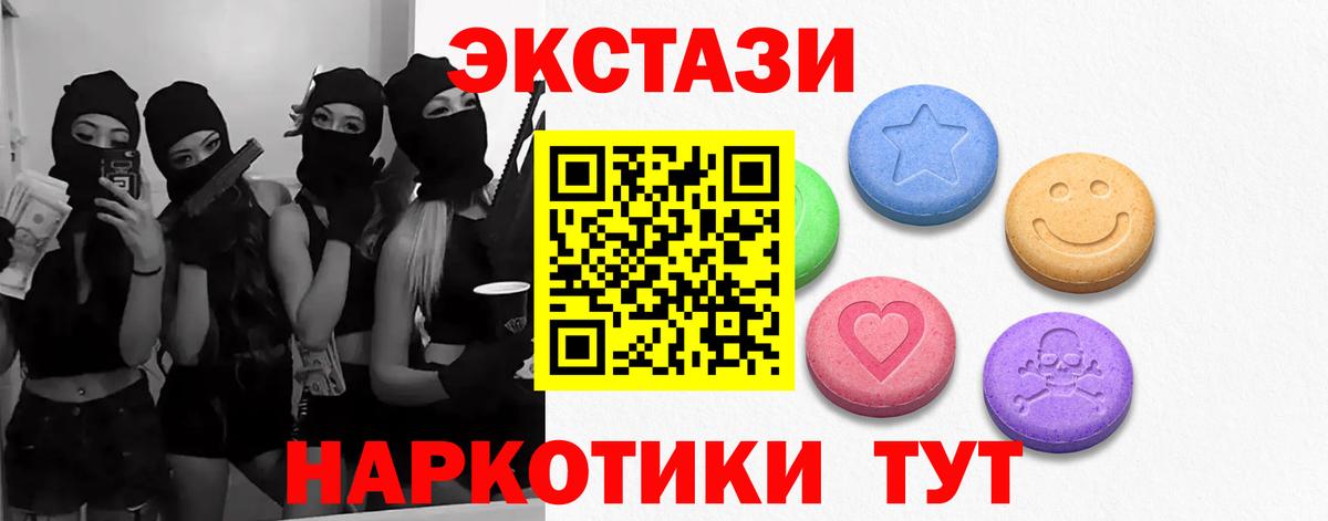 Камышлов  Ecstasy 280мг  Вход с VPN  купить  цена  ЭКСТАЗИ бентли  Ecstasy 