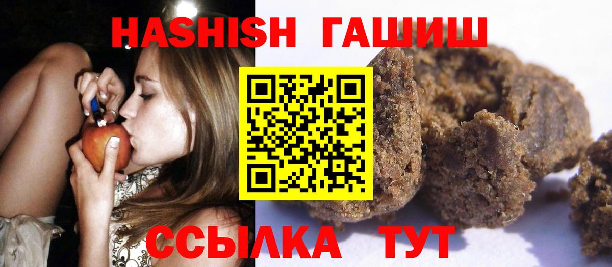 Камышлов  ГАШИШ гашик  Вход с VPN  как найти закладки  ГАШ 40% ТГК 