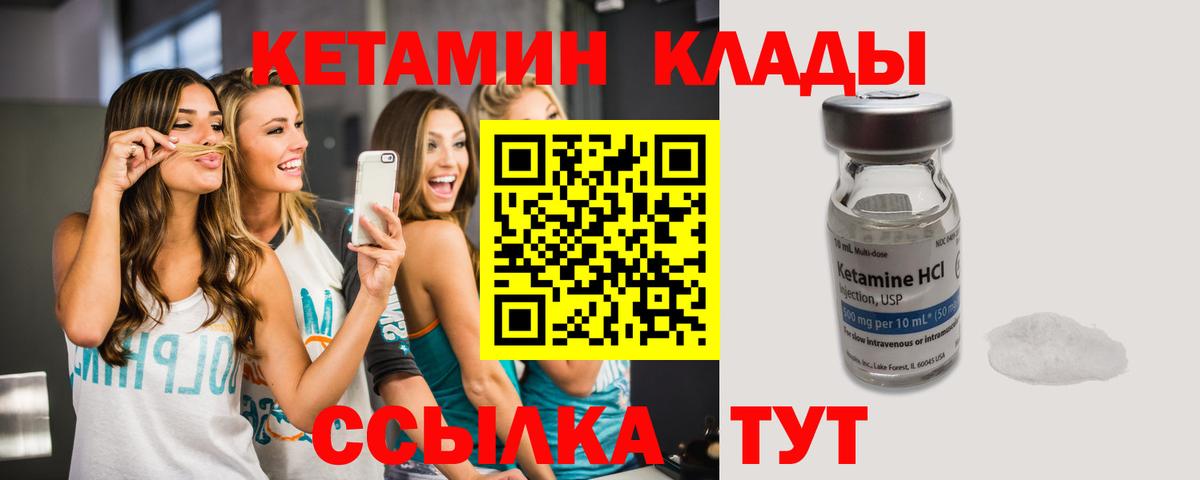 Камышлов  Кетамин VHQ  Вход с VPN 