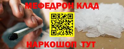 мефедрон Коммунар