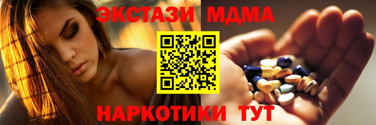 MDMA молли  MDMA кристаллы  Камышлов  Вход с VPN 