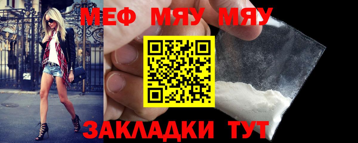 Меф кристаллы Камышлов