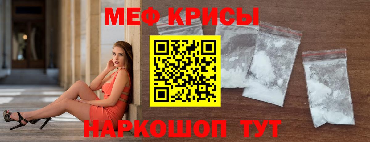 МЯУ-МЯУ кристаллы  Меф  МЯУ-МЯУ мяу мяу  Камышлов  Вход с VPN  МЯУ-МЯУ 