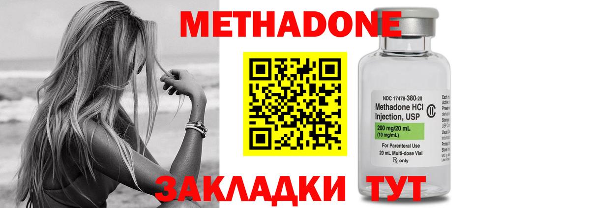 Метадон VHQ  Метадон VHQ  Вход с VPN  сайты даркнета какой сайт  Камышлов 