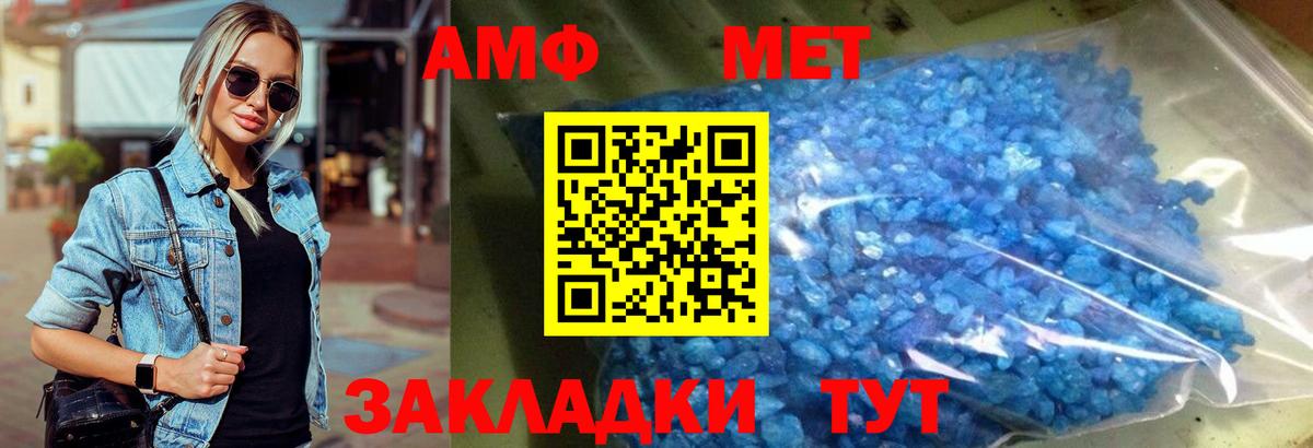 Первитин  Метамфетамин винт  Вход с VPN  Камышлов  Метамфетамин винт 