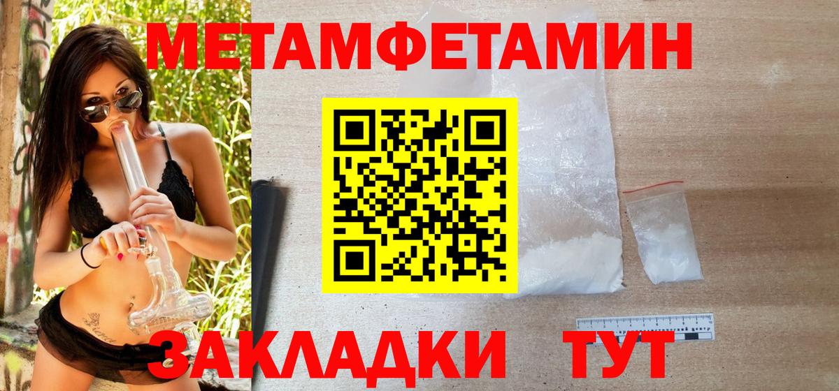 МЕТАМФЕТАМИН витя Камышлов