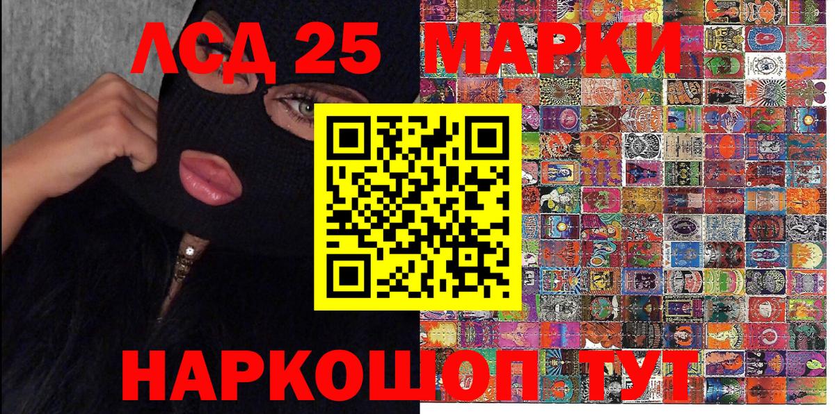 Марки NBOMe 1,8мг  Вход с VPN  Марки NBOMe 1,8мг  Марки N-bome  купить   Камышлов 